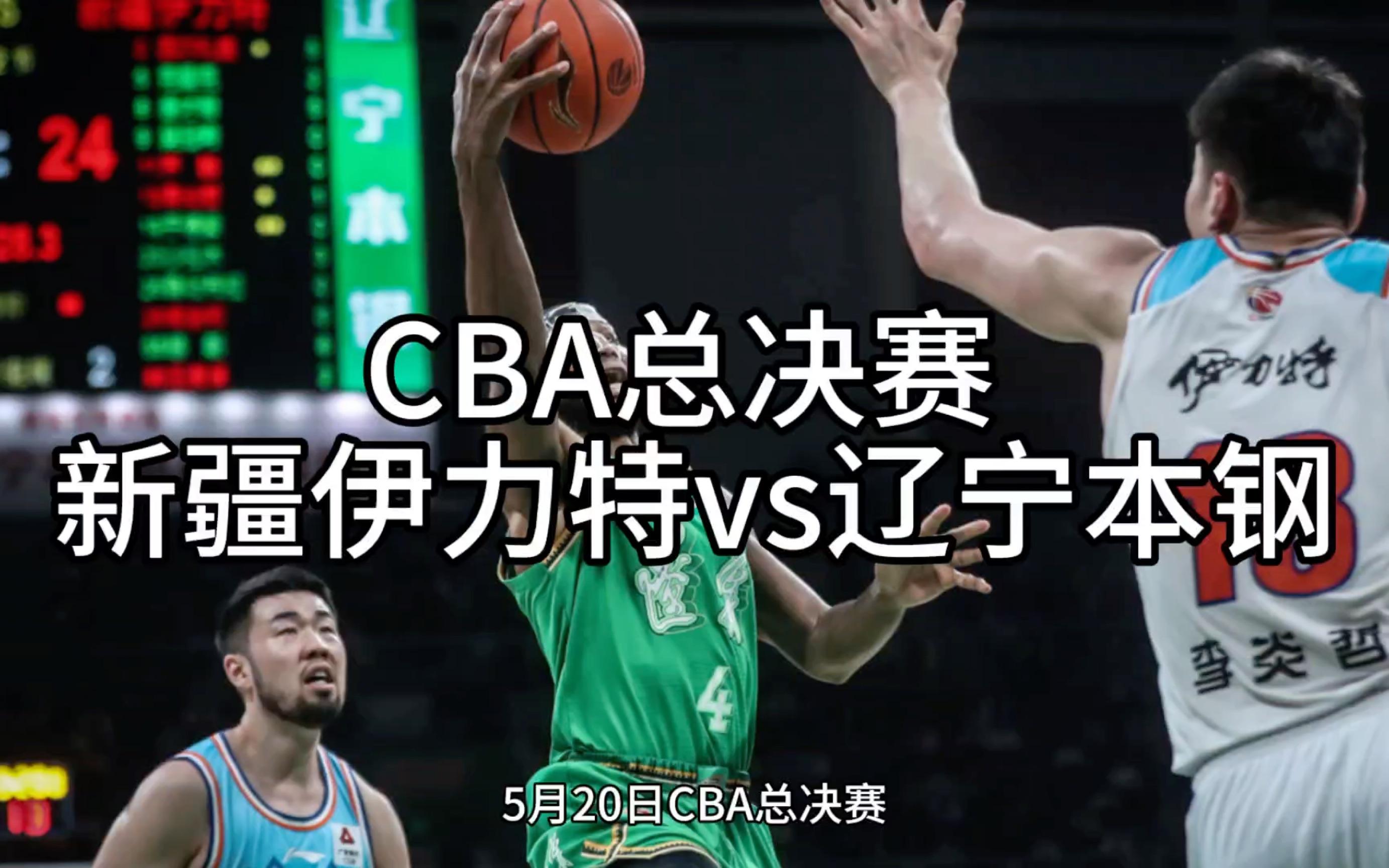 辽宁本钢内部会议纪要流出：赛前再遭质疑；CBA常规赛使命明确；高层口径保持一致的简单介绍-爱游戏娱乐