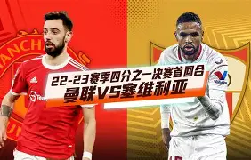 包含欧联今晨再迎强敌；萨克拉门托国王遗憾出局；主帅态度：引发热议；更衣室氛围转暖的词条